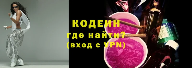 Кодеин напиток Lean (лин)  Лесной 