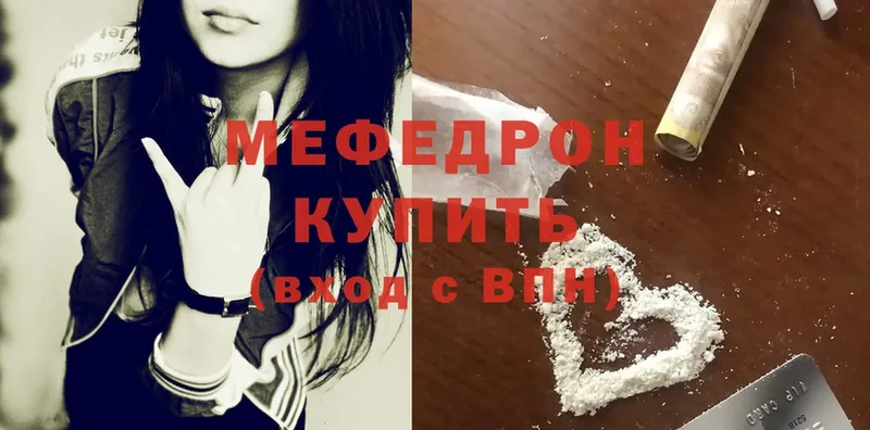 МЕФ mephedrone  blacksprut ONION  сайты даркнета Telegram  Лесной 